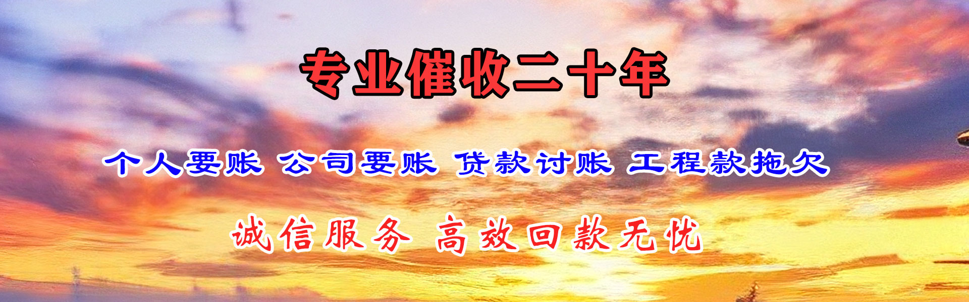 古丈清债公司