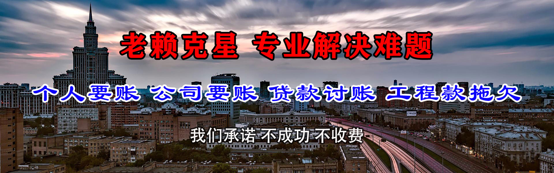 古丈清债公司